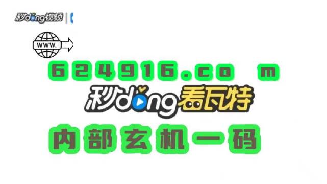 澳门正版精准免费大全管家婆料,圣洁解答解释落实_移动版88.54.3