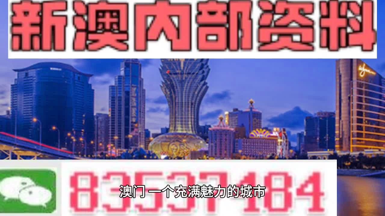 新澳门精准资料免费,速度解答解释落实_复合版57.66.92